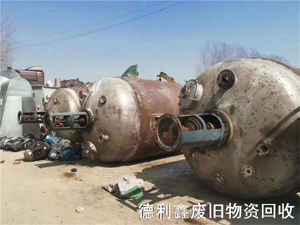 河北化工廠設(shè)備回收,河北化工不銹鋼設(shè)備回收