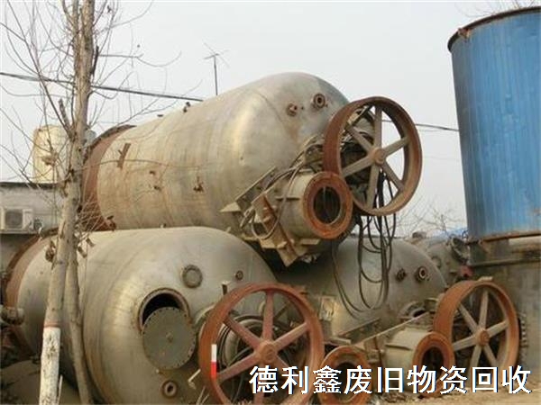 山東化工設(shè)備回收,山東化工設(shè)備回收廠家
