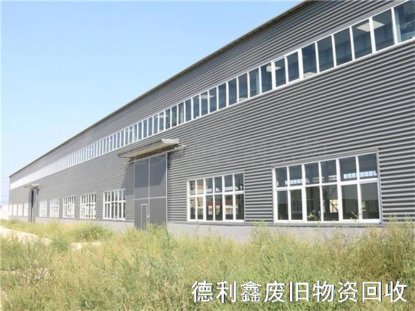 廊坊鋼結構回收,廊坊鋼結構廠房回收